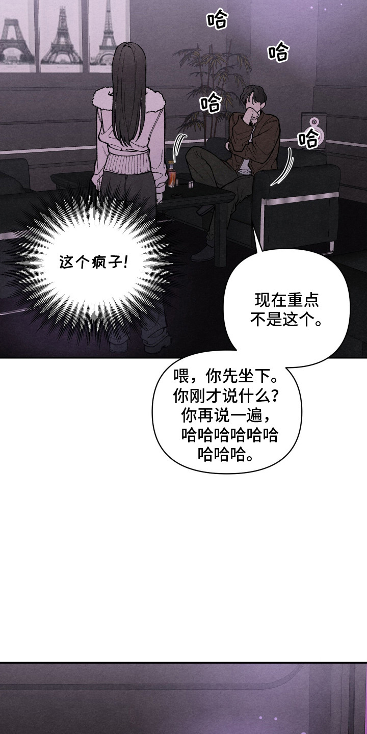 道具义父 - 抱怨 - 第11页