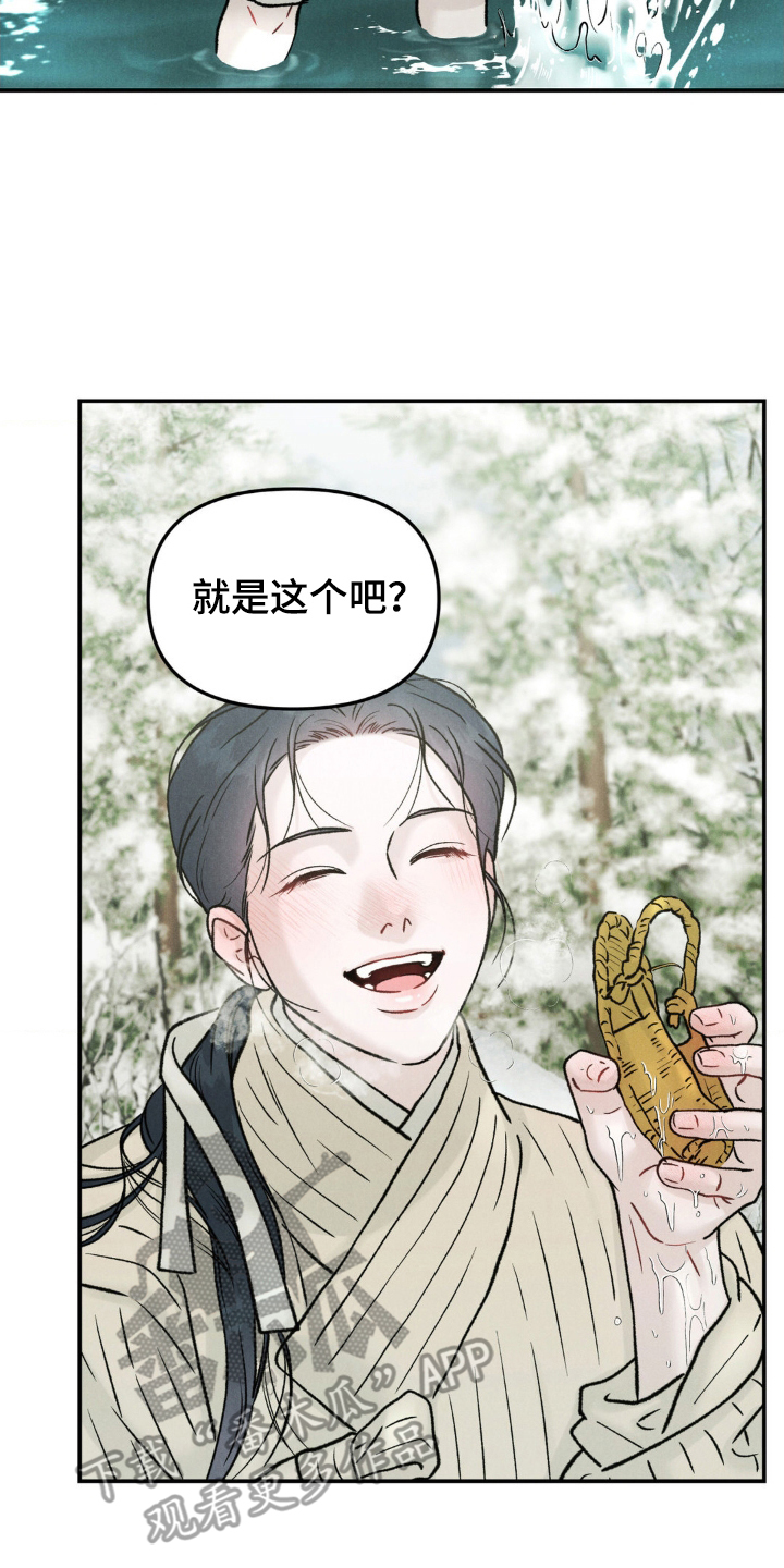 愿风降临 - 危机 - 第15页