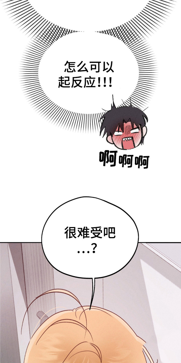 鬼魂也疯狂 - 地铁 - 第15页