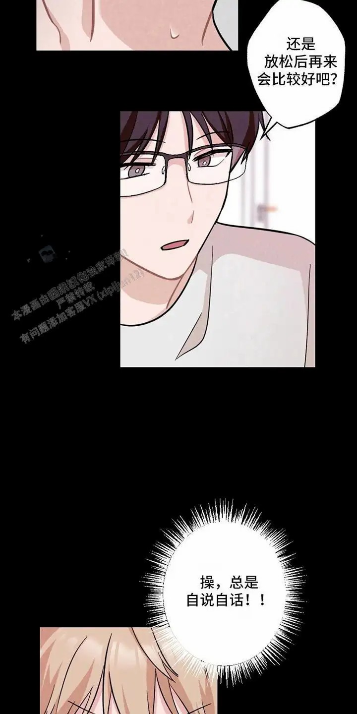 密室惊魂 - 找到照片 - 第24页