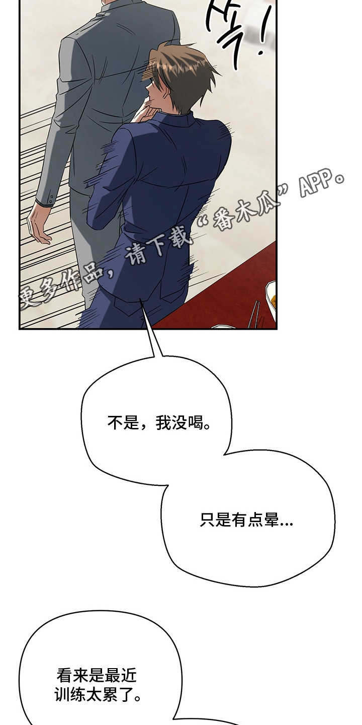 无人防守 - 勾搭 - 第18页