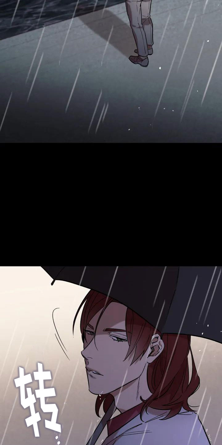 重生攻略 - 背叛 - 第15页