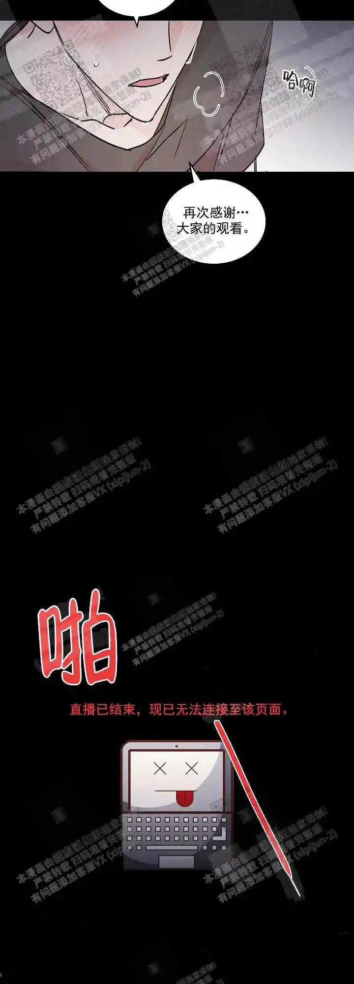 秘密疗法 - 直播 - 第7页