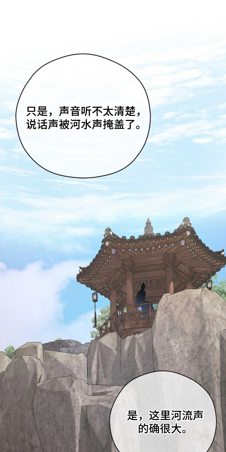 弦上知音 - 抱歉 - 第17页