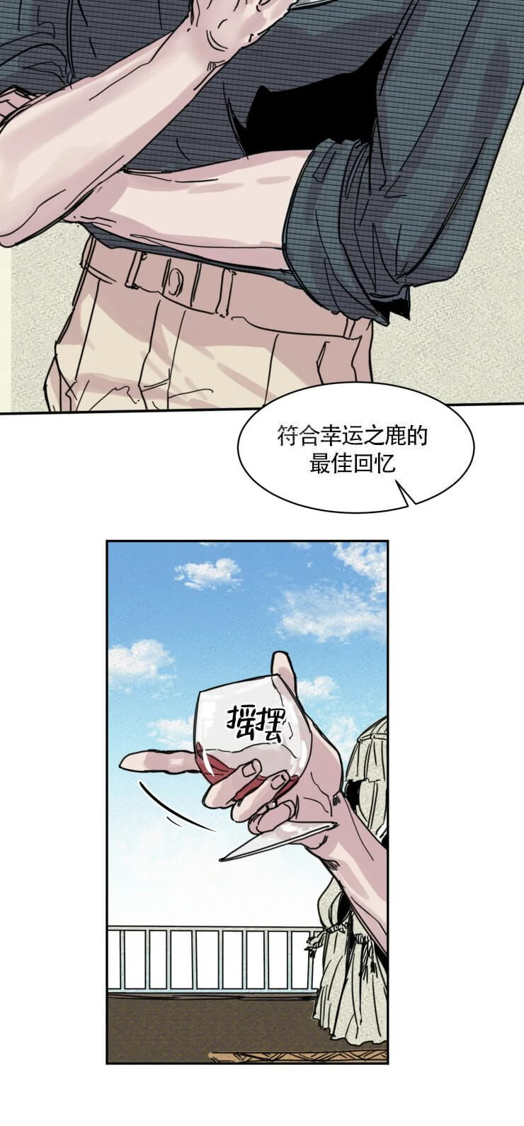 与鹿对视 - 邀请 - 第15页