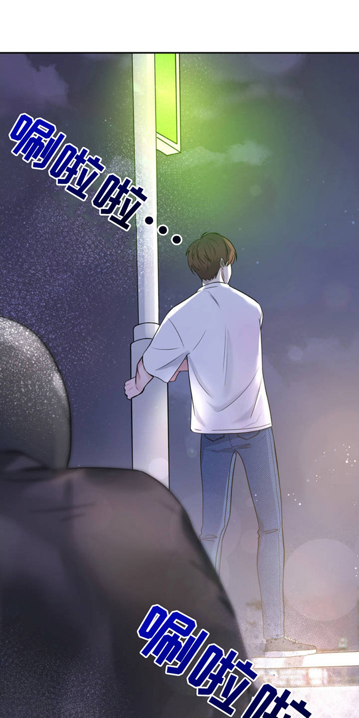 天使之吻 - 没站稳 - 第7页