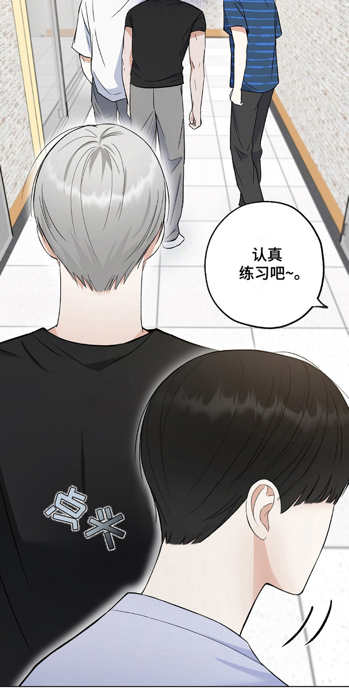 偶像日记 - 十长生 - 第16页