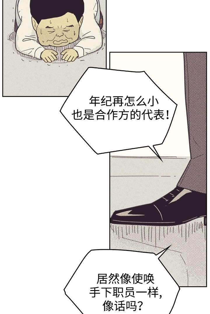 开或关 - 旧办公室 - 第9页