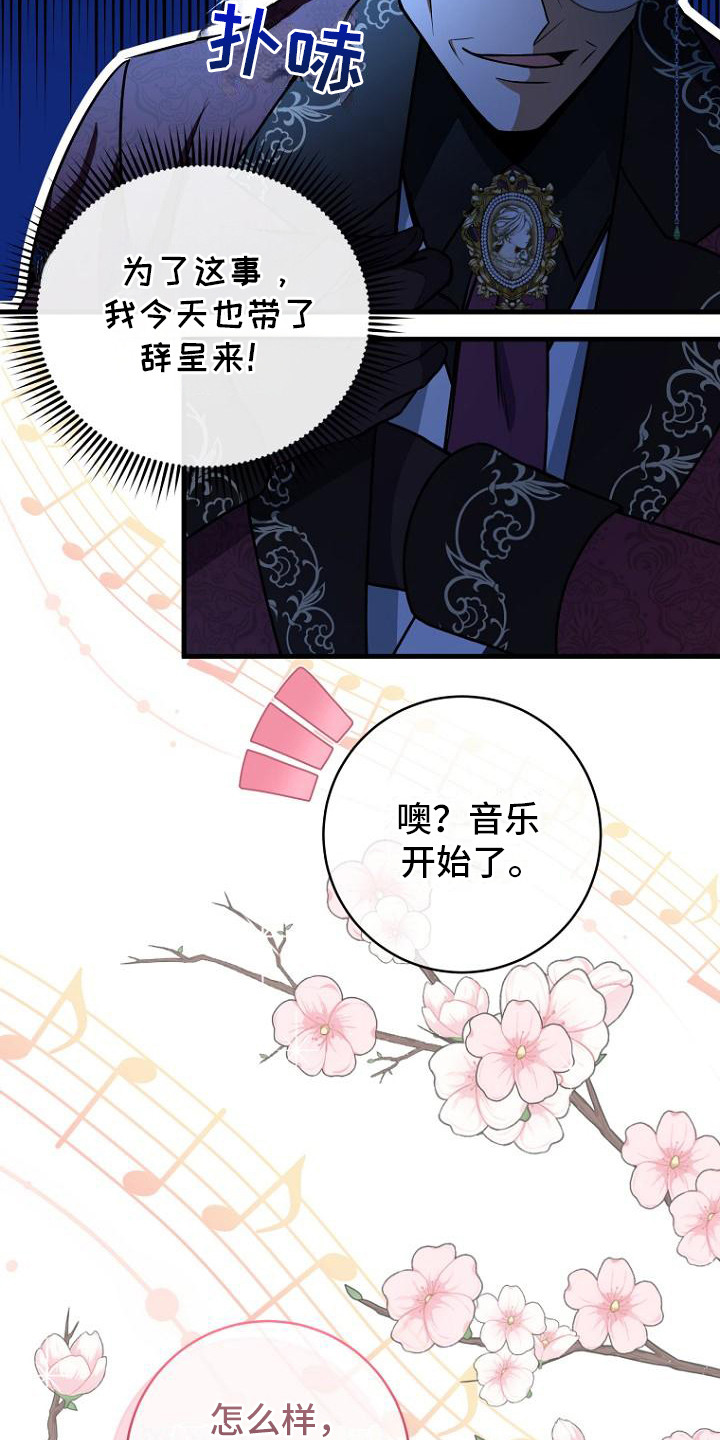 隐退大作战 - 共舞一曲 - 第10页