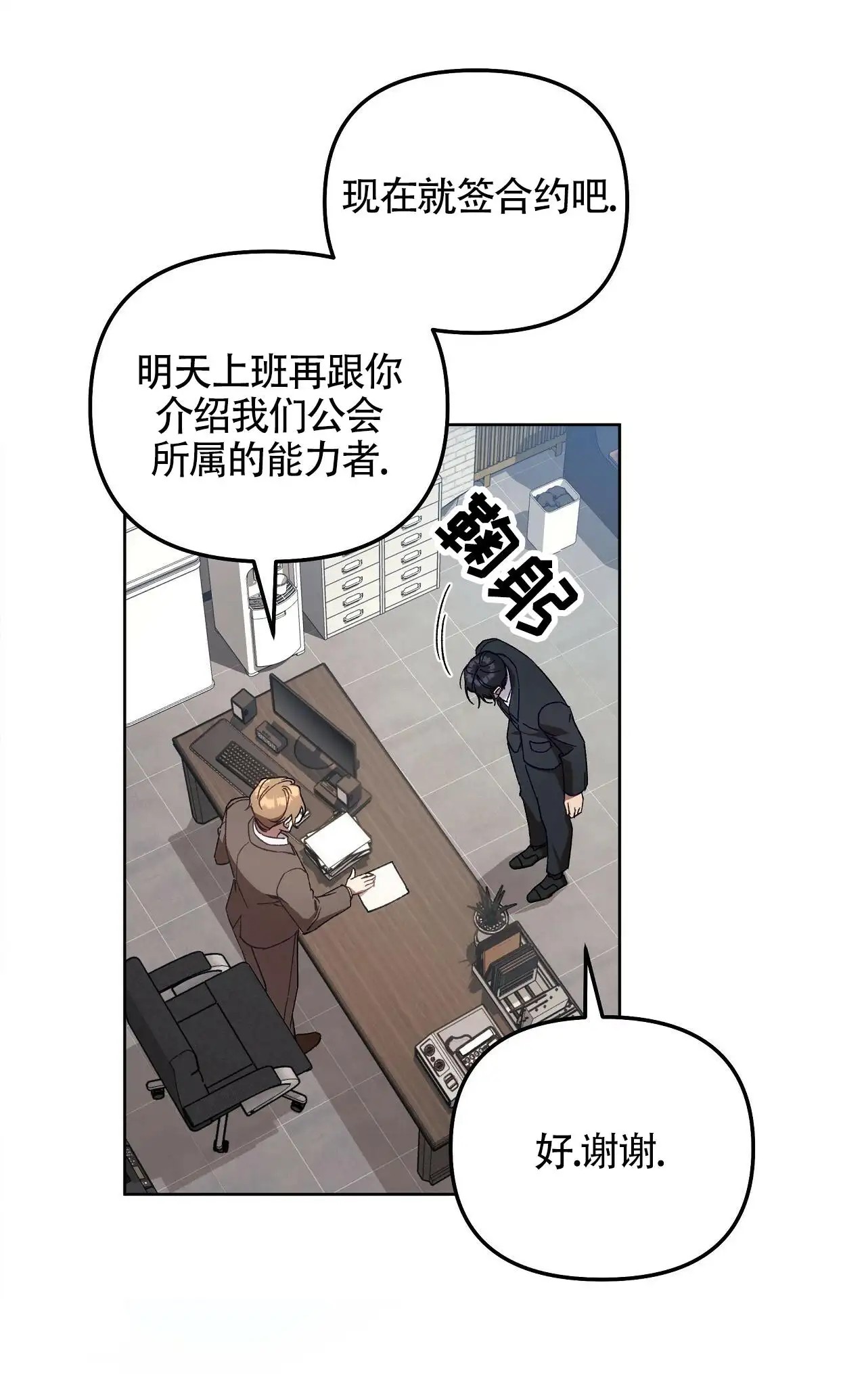 秘密向导 - 真新鲜 - 第7页