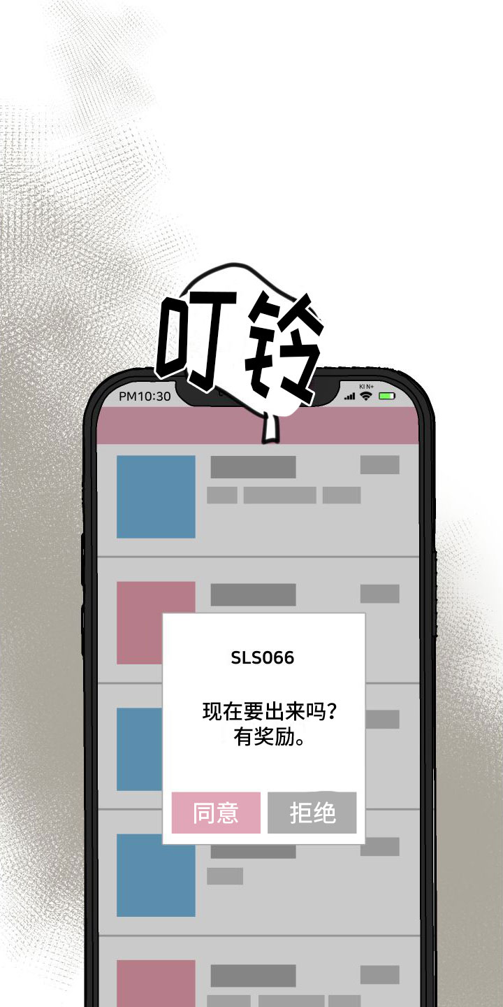 天命之子 - 邀请 - 第15页