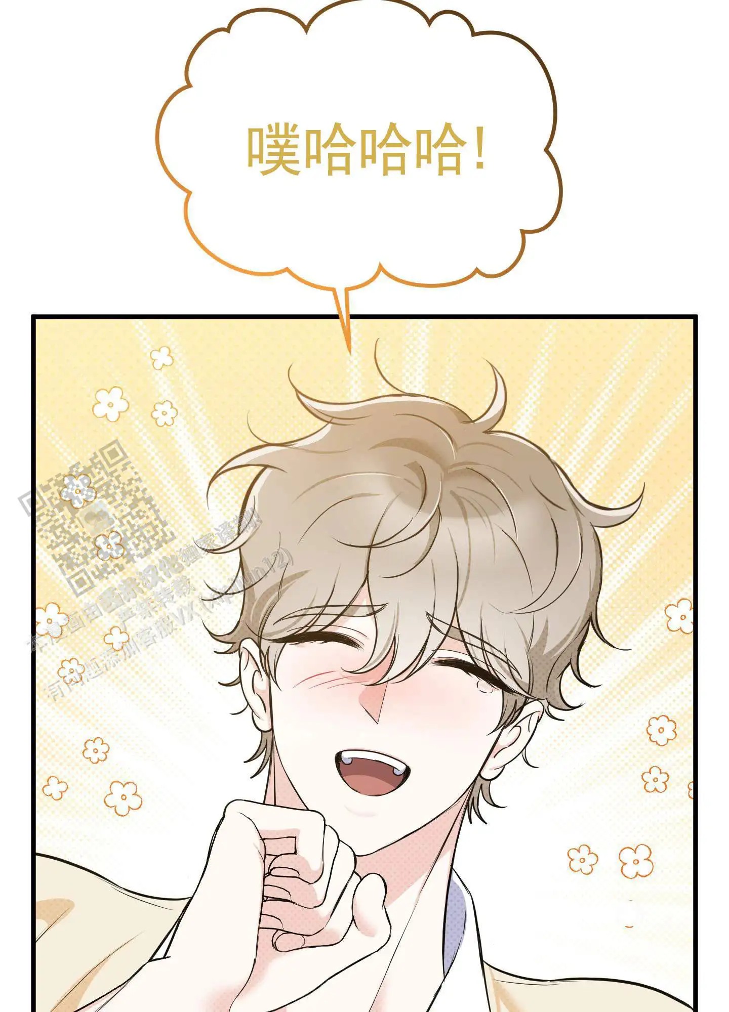 偶然的命运 - 可爱 - 第11页