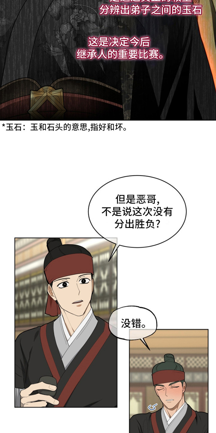 魔影护卫 - 传闻 - 第6页