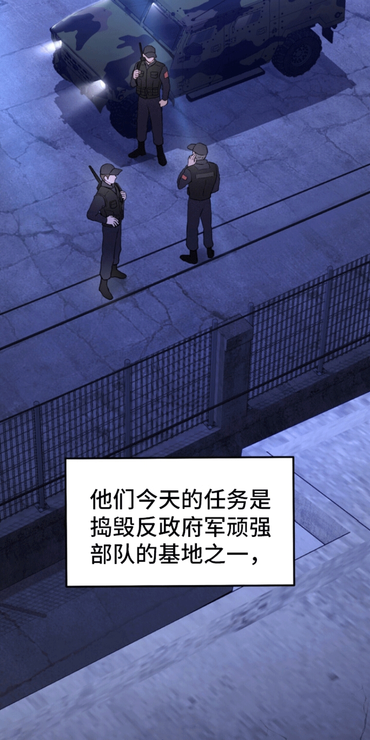 厌恶万岁 - 被带走 - 第32页
