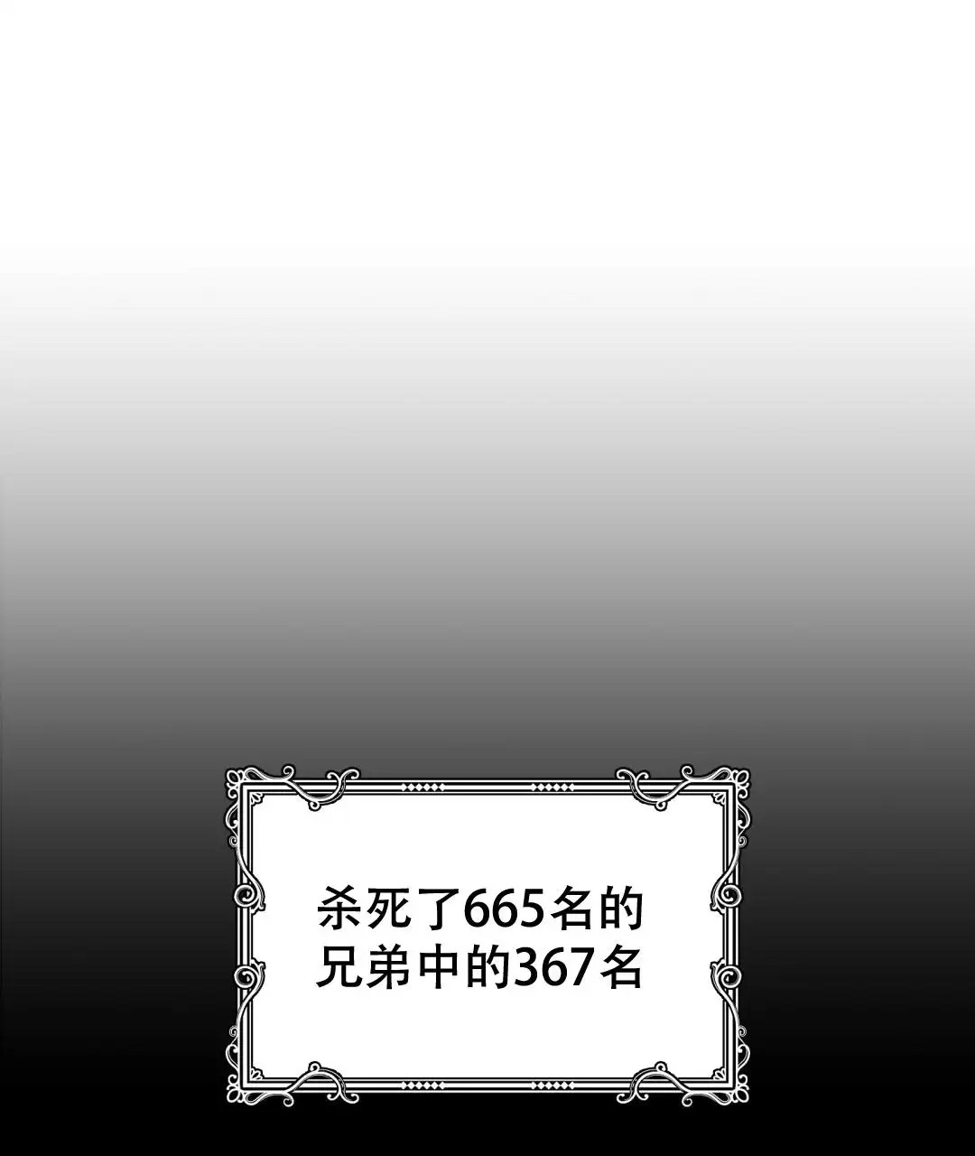 魔界之月 - 没时间了！ - 第6页