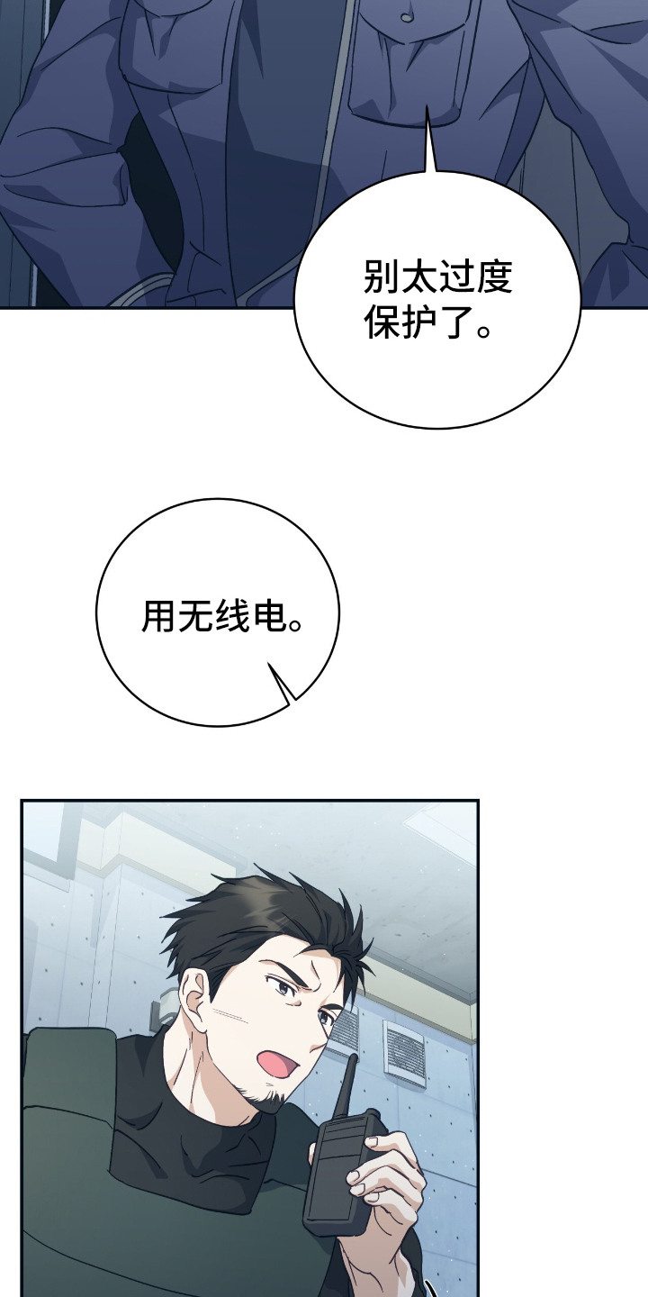 宿命牵引 - 绰号 - 第5页