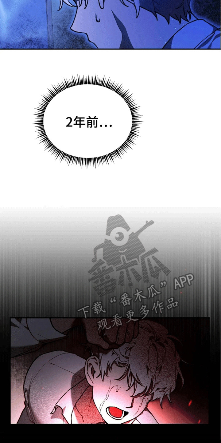 笼中白狼 - 客人 - 第11页