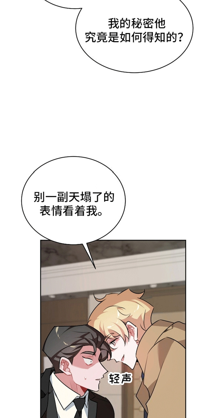群狼环伺 - 想要你的全部 - 第22页