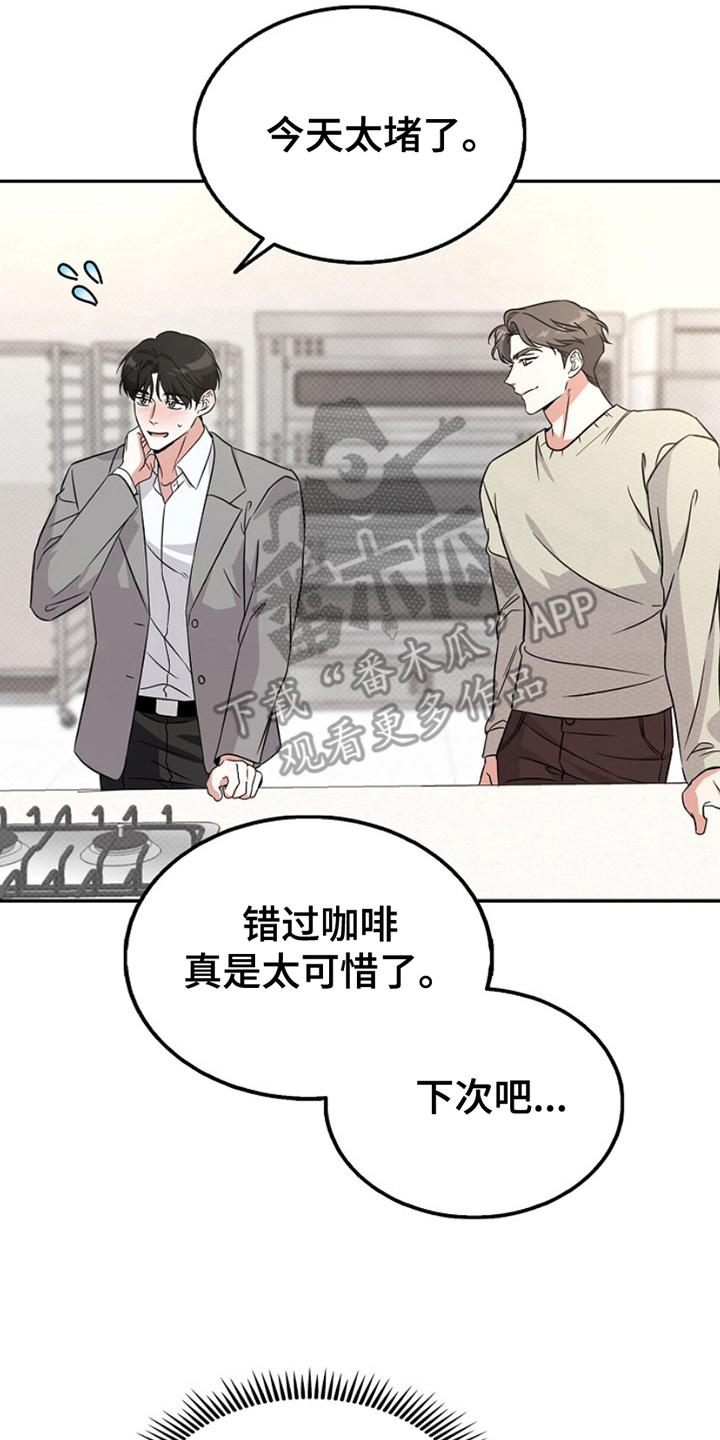 修复心动 - 是什么意思 - 第13页