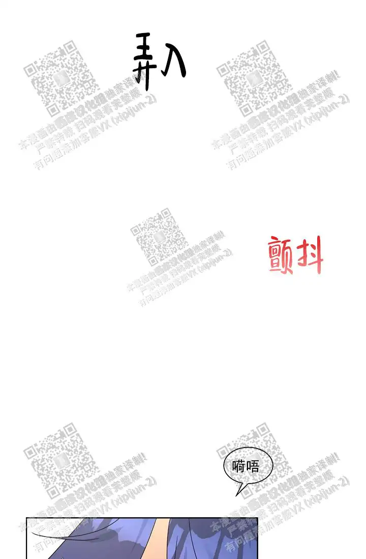 危险的三角关系 - 被撞见了 - 第14页