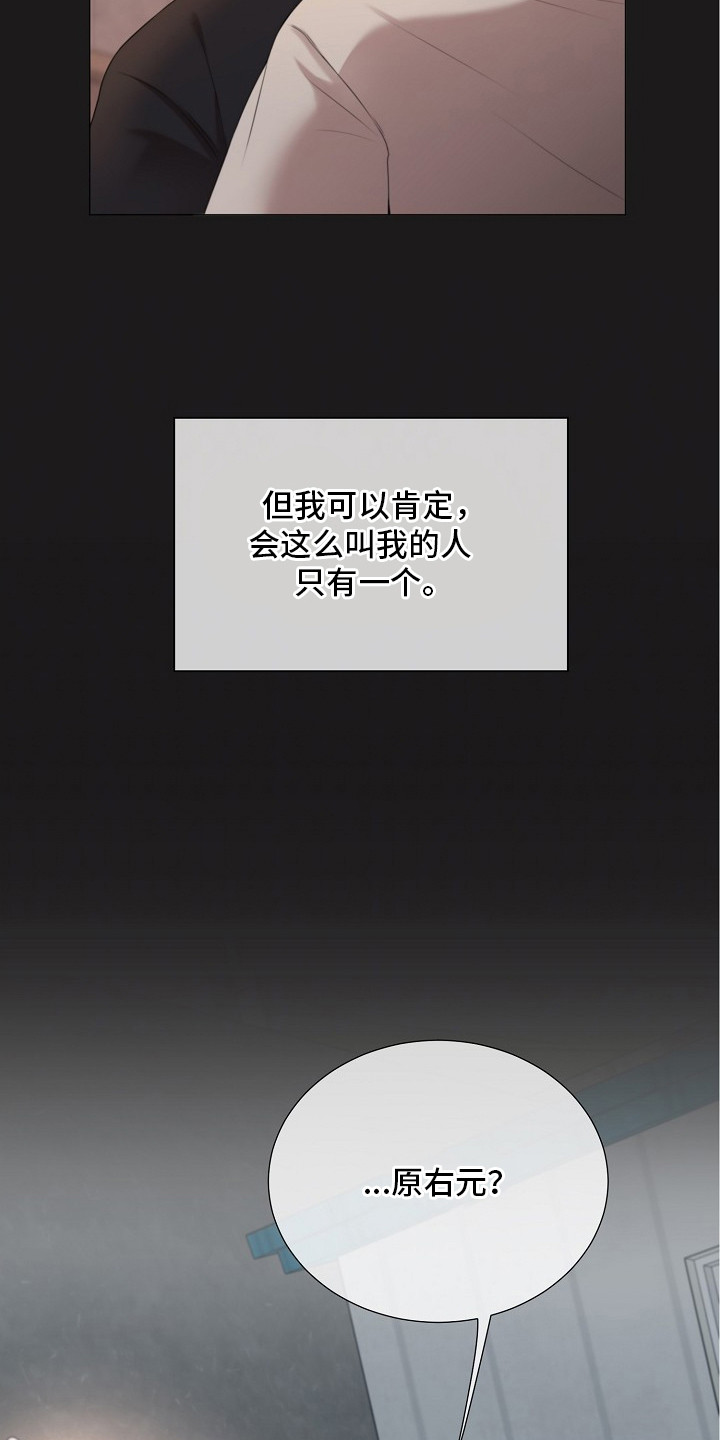 狼蛛 - 好久不见 - 第23页