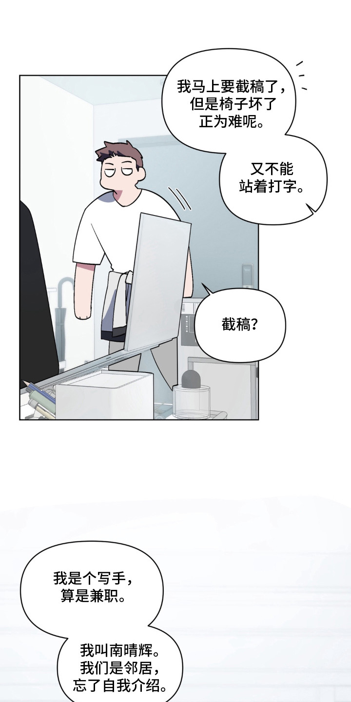笨拙的喜欢 - 脸红 - 第5页