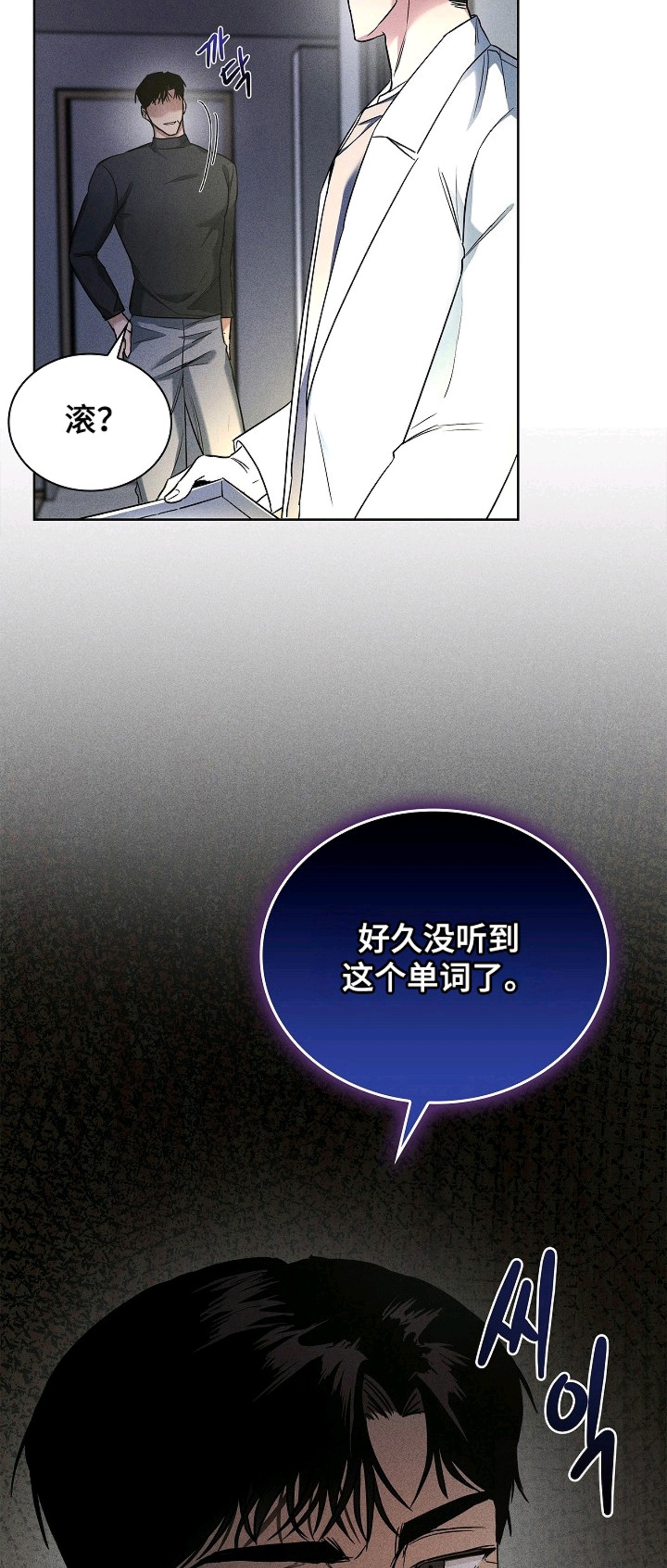 审讯室月光 - 应激 - 第18页