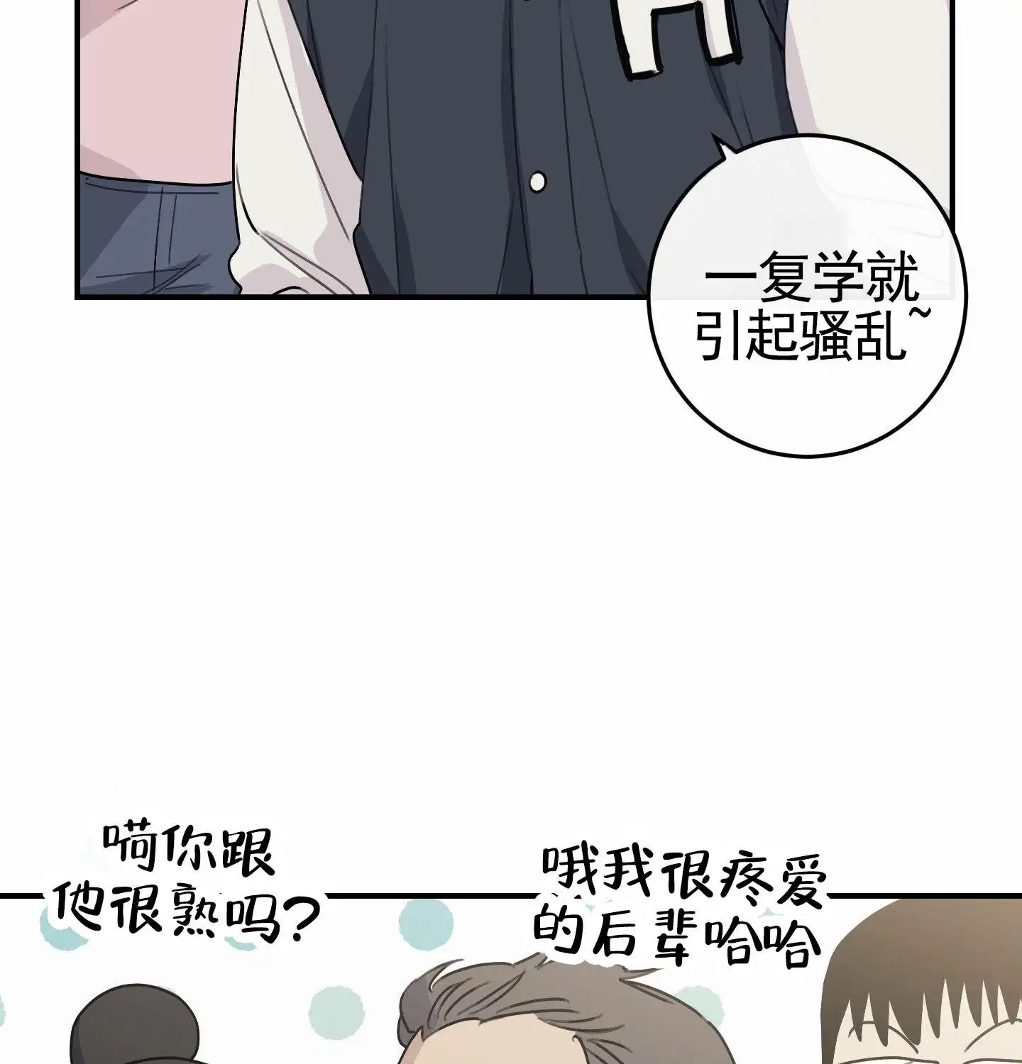 日月共存 - 顺其自然 - 第46页