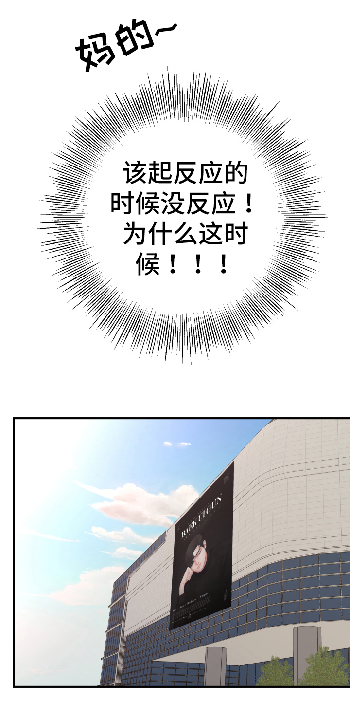 献给嚣张的你 - 做梦 - 第15页