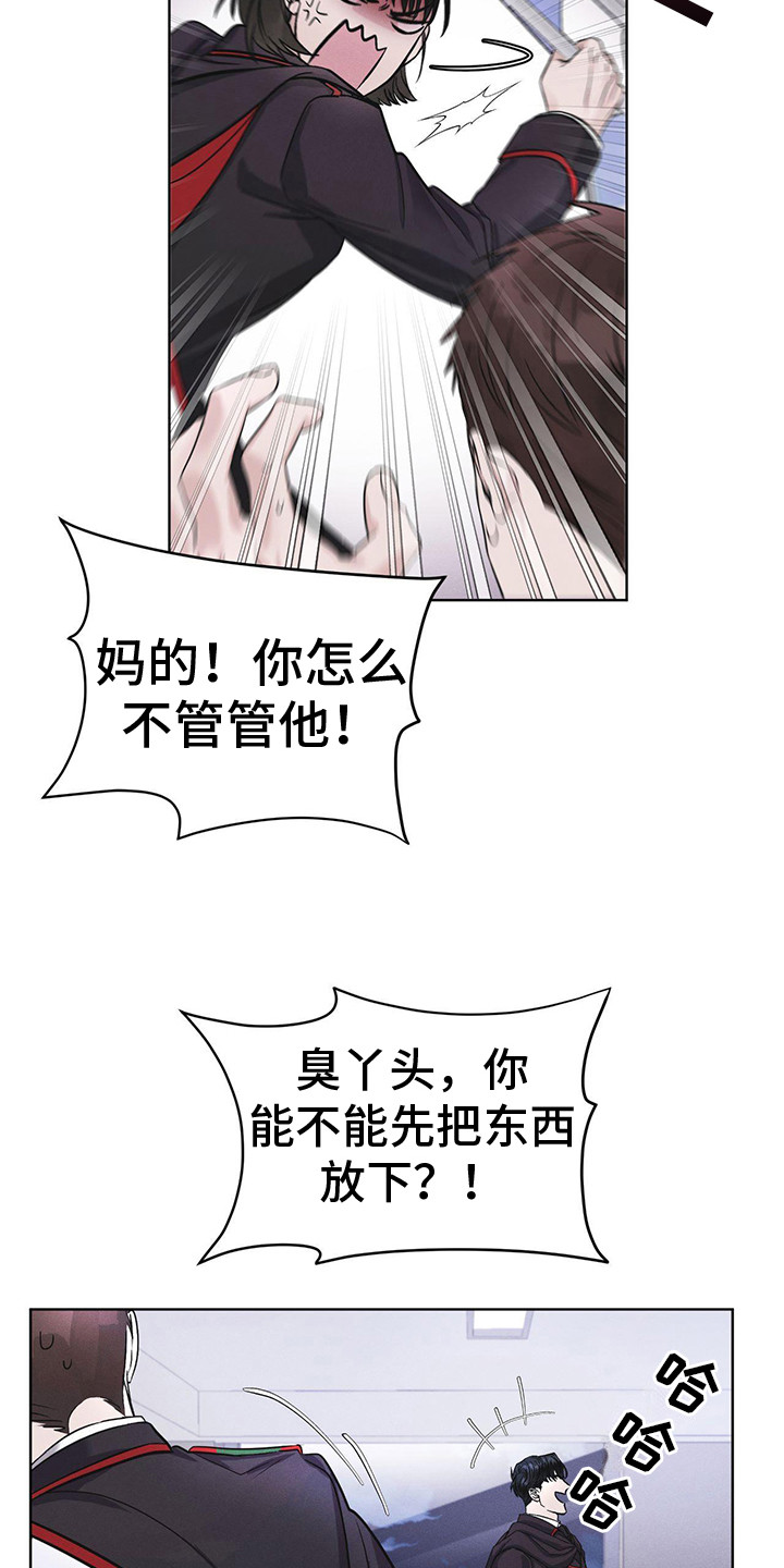 彩虹城 - 闯祸了 - 第17页