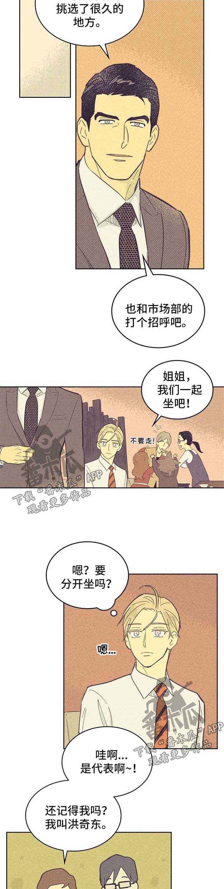 开或关 - 套近乎 - 第5页