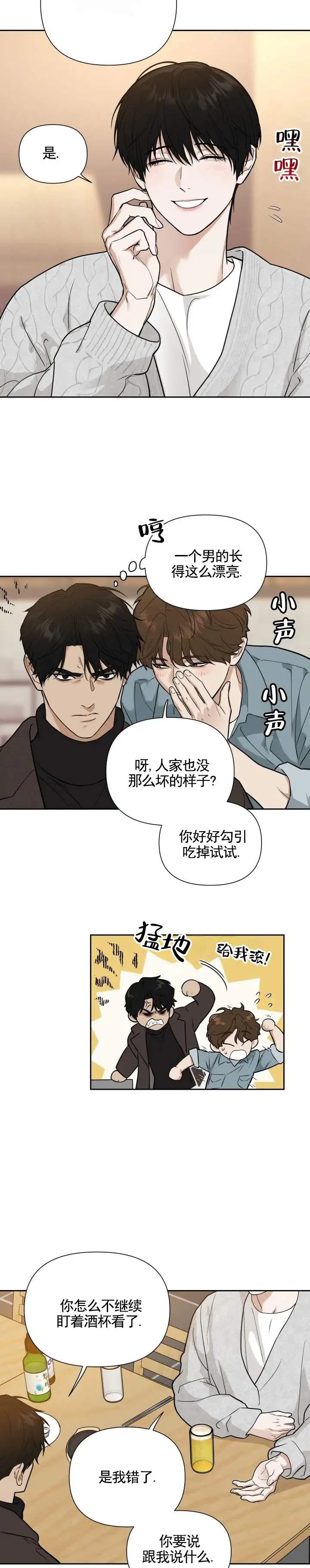 异位地狱 - 抱歉 - 第8页