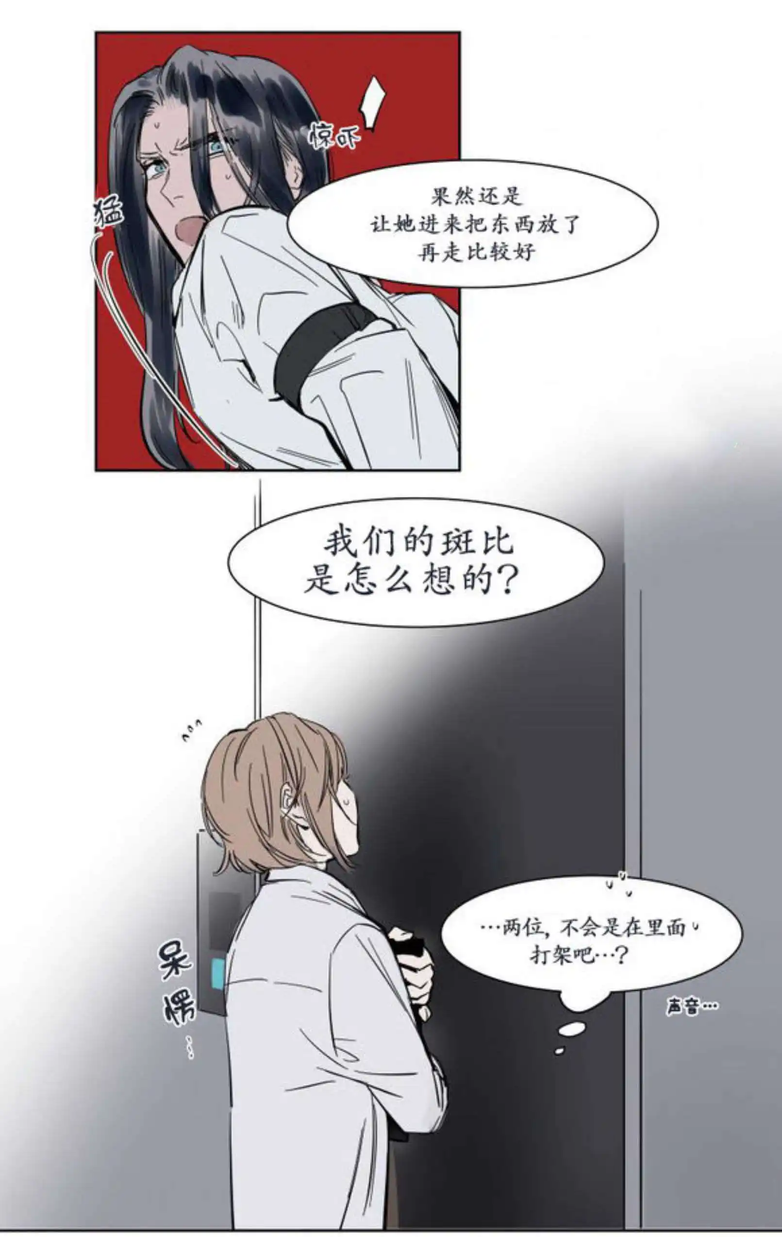 被驯服的遗产 - 强忍 - 第26页