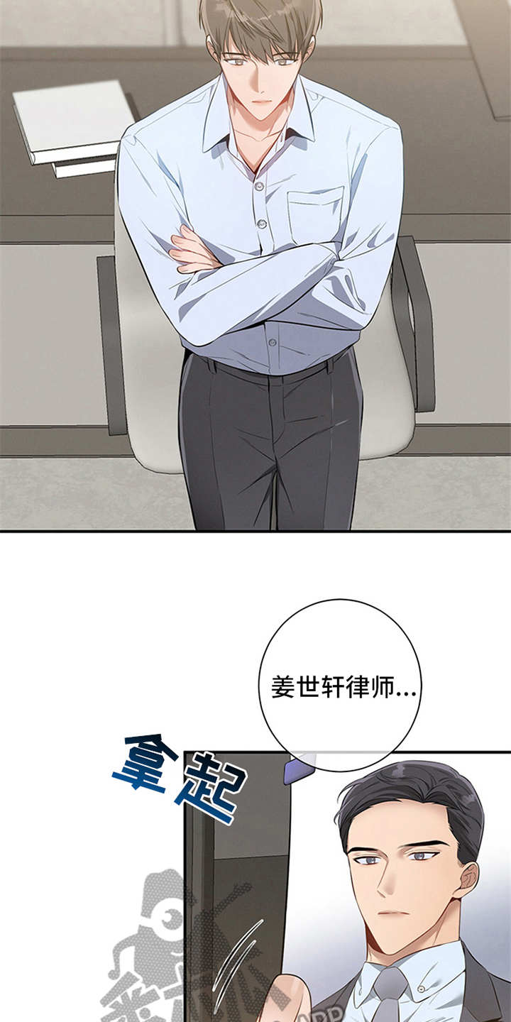非常关系 - 华丽的履历 - 第18页