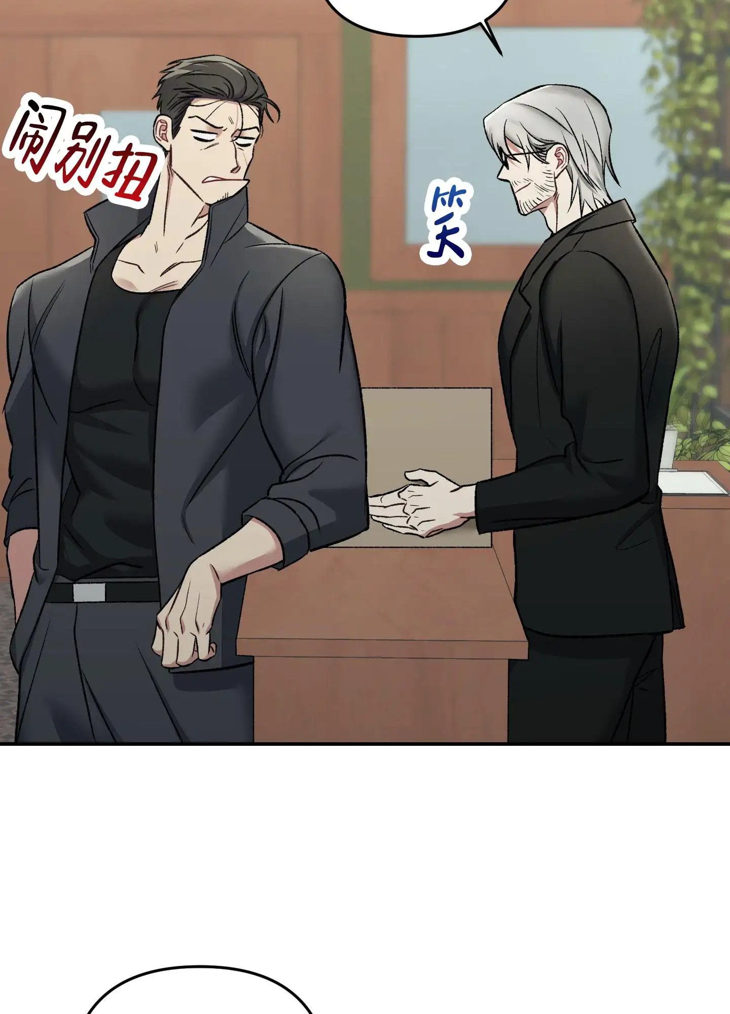 黑光 - 全都是他 - 第24页