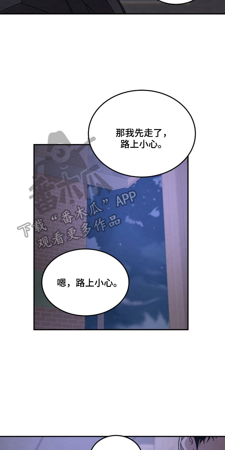 借住的星光 - 无趣的小子 - 第5页
