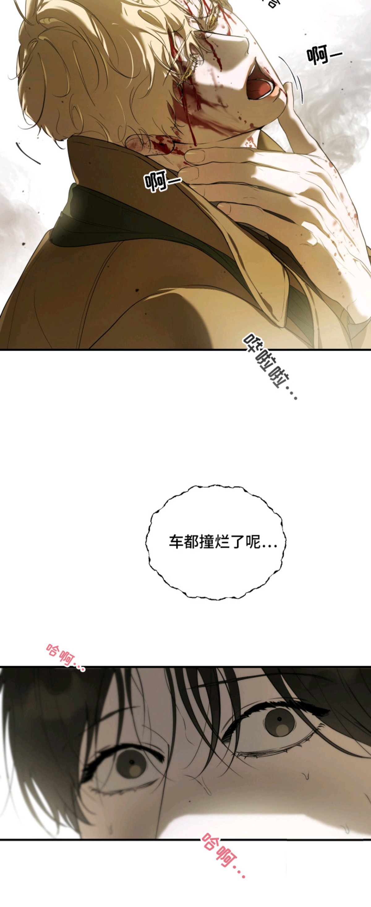 无名之作 - 拒绝 - 第10页