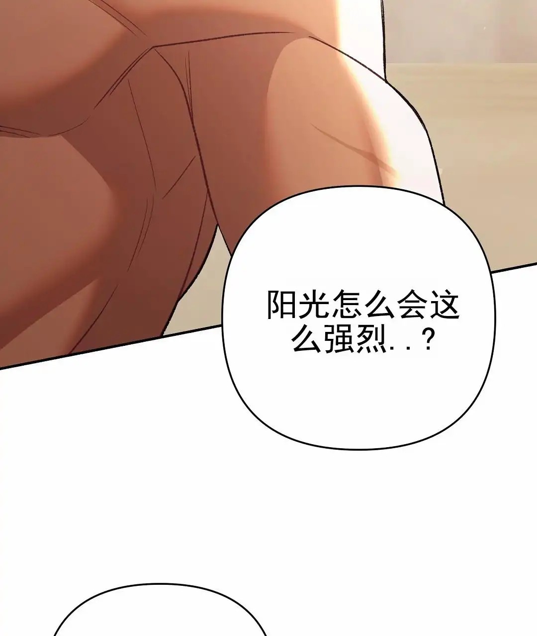 赤海 - 口渴 - 第37页