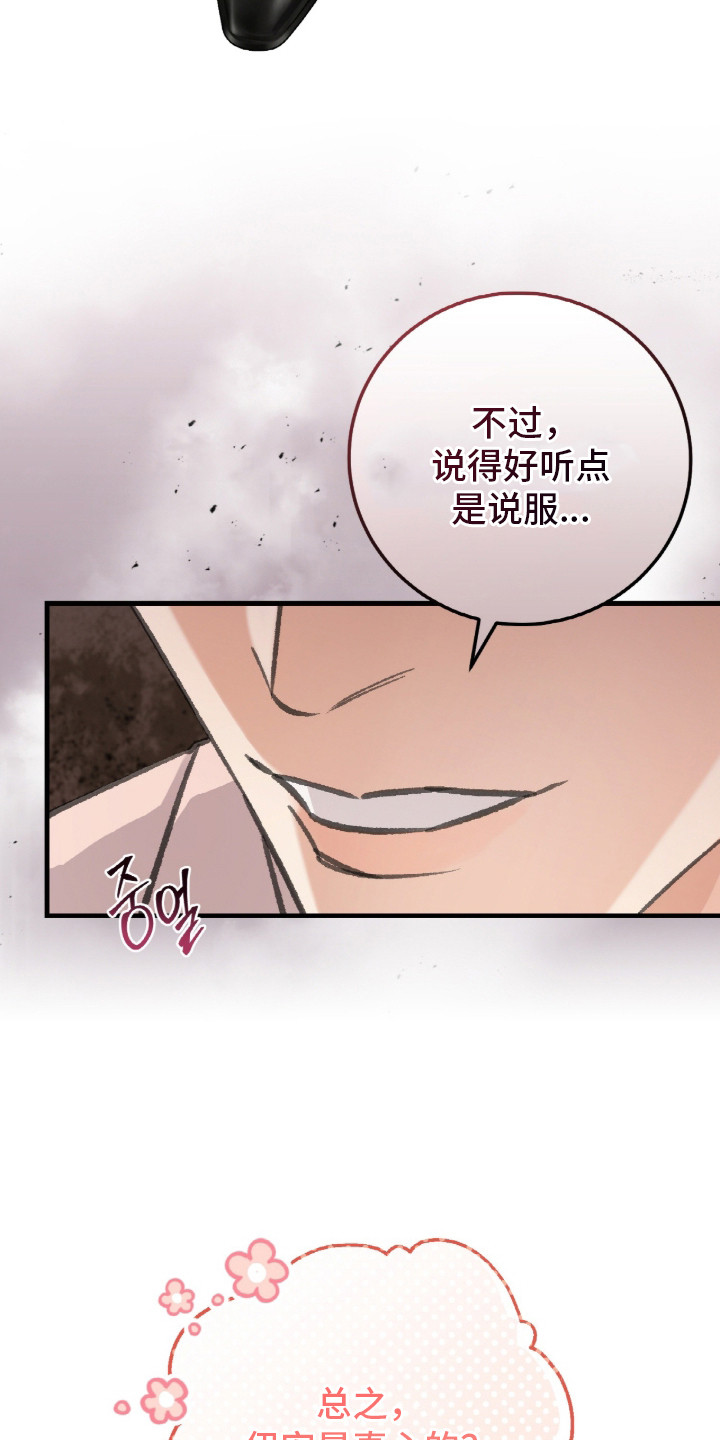 越界助理 - 多管闲事 - 第11页