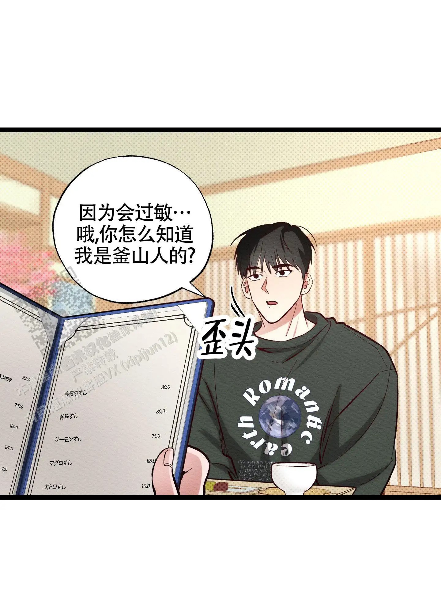 破格言情 - 太紧张了 - 第27页