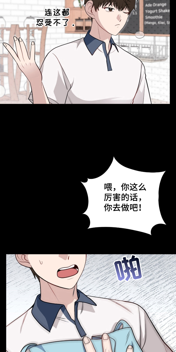 主厨的专属食谱 - 对不起 - 第9页