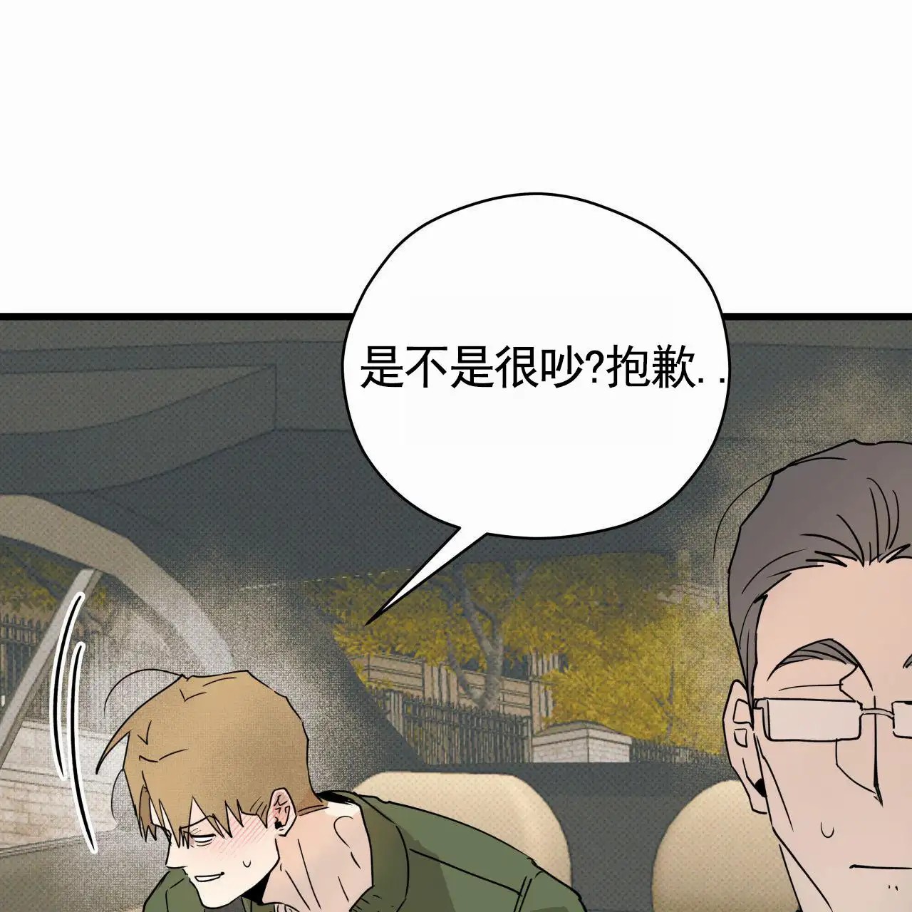 致我的情人 - 传闻 - 第35页