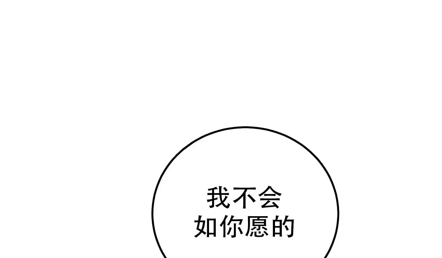秘密大作战 - 为什么 - 第27页