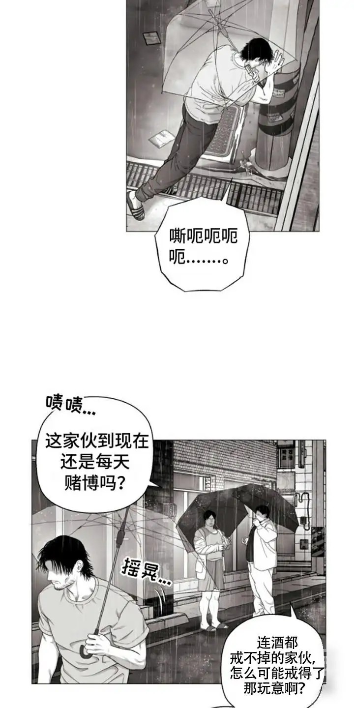 不屈的冠军 - 曾经的冠军 - 第12页