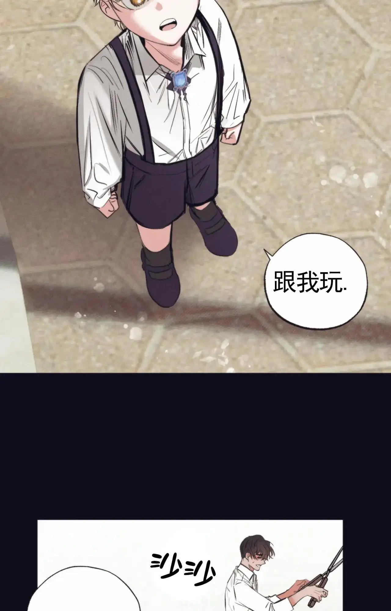 以斯帖庭院 - 意外 - 第8页