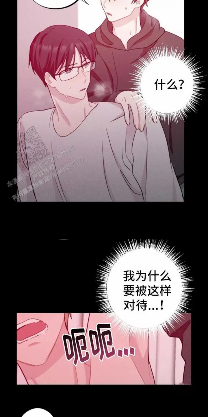 密室惊魂 - 曾经 - 第15页