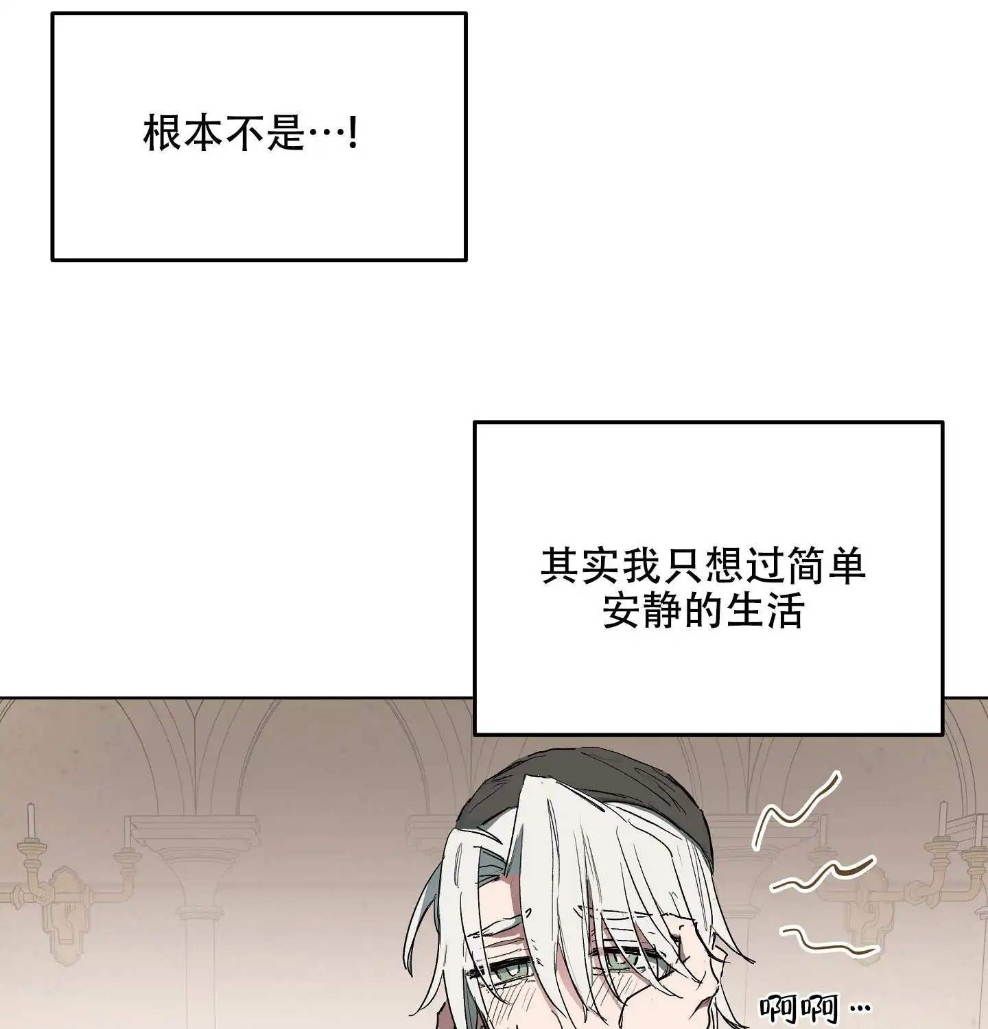 傲慢的奥托一世 - 被安排的身份 - 第19页