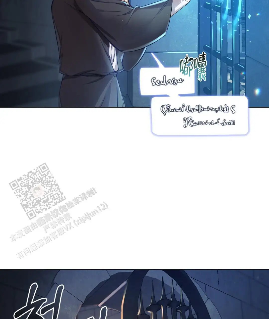魔界之月 - 你是谁 - 第38页