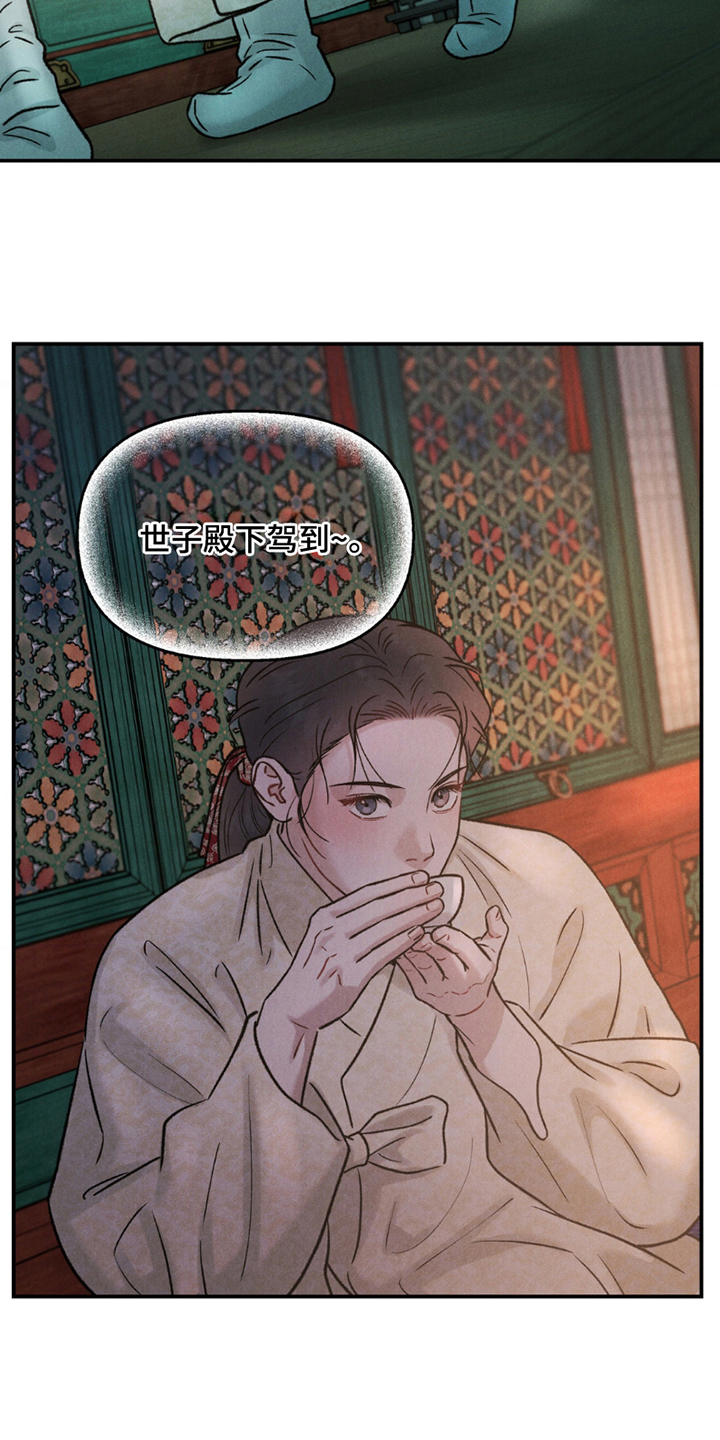 愿风降临 - 殿下驾到 - 第8页