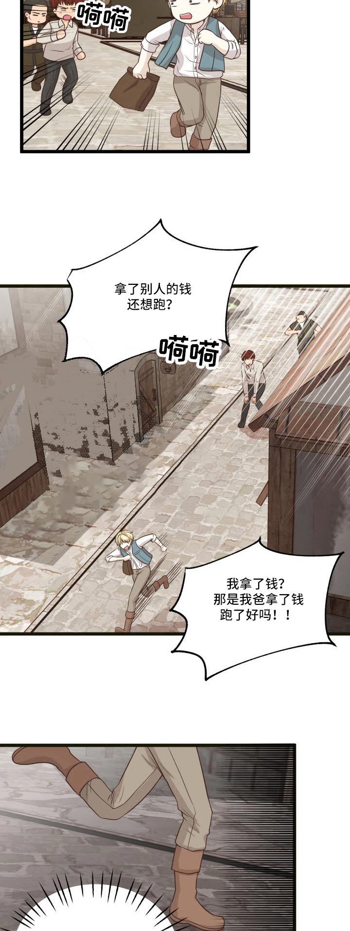 与王子假扮情侣 -   - 第18页